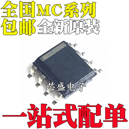 MC33269DR2-3.3G 33275 33567D-1R2 5.0 3.3 R2G 33364 33375 SOP