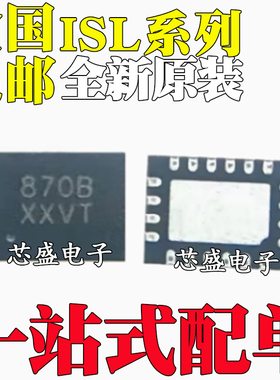 全新原装 ISL95870BHRZ BIRZ 97671AIRZ 97672BIR-T 贴片 QFN20