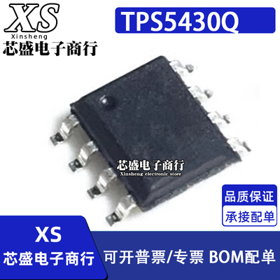 TPS5430QDDARQ1 TPS5430Q 5430Q 贴片SOP8 TPS5430QDDAR