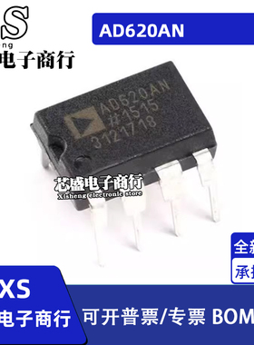 AD620 AD620AN AD620ANZ AD625 AD625JN AD625JNZ 直插DIP8