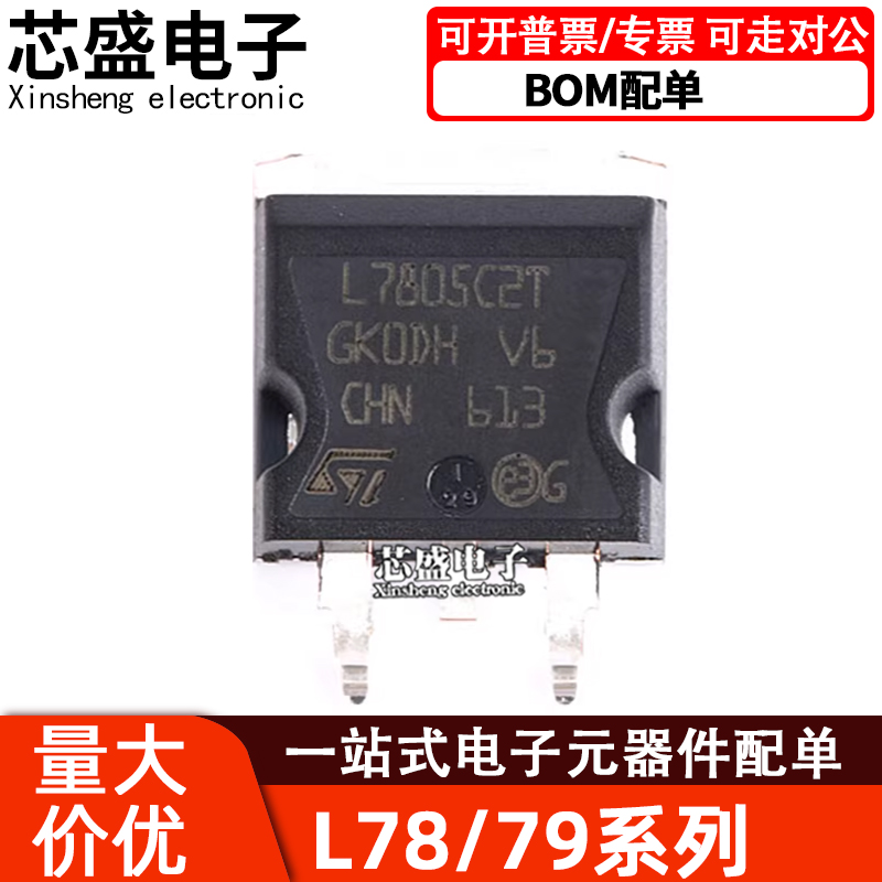 L7805CD2TL7805C2TL7912CD2TL