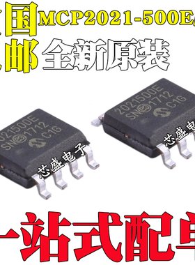 全新原装 MCP2021-500E/SN 2021500E SOP-8脚贴片 运算放大器芯片