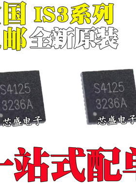 全新原装进口 IS31FL3236A-QFLS2 3237-QFLS4-TR 封装 QFN-44