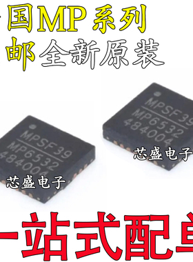 MP6532 2634 2636GR 6531AGR 8642DU-C611-C629-LF-Z QFN28/30/32