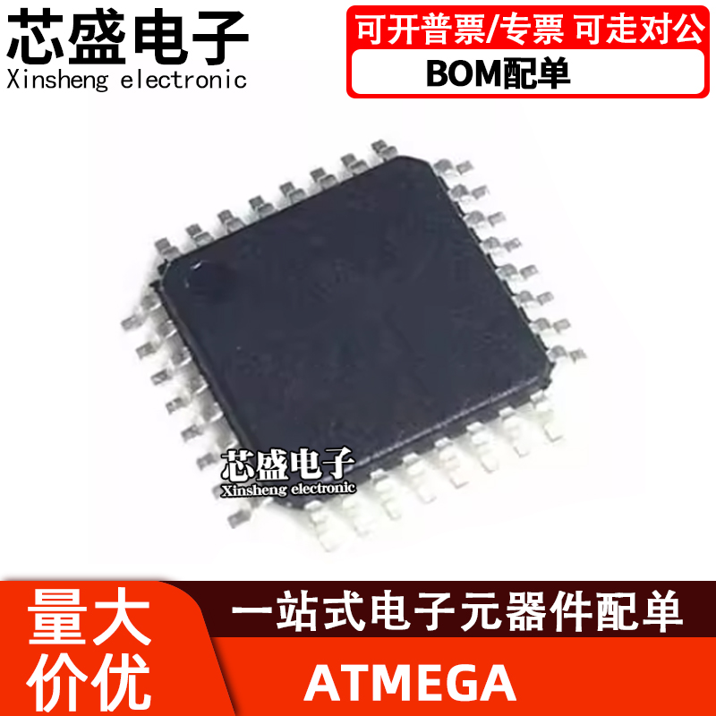 8-16AUATMEGA8A-AUATTINY88-AU