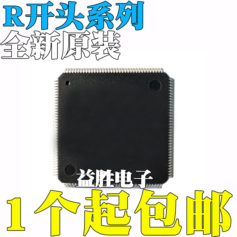 全新原装R5F562N8BDFBR5F72114