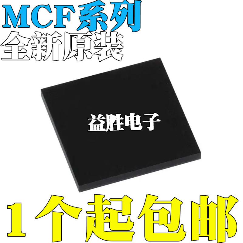 MCF5272CVF66VFVM5270CVM150