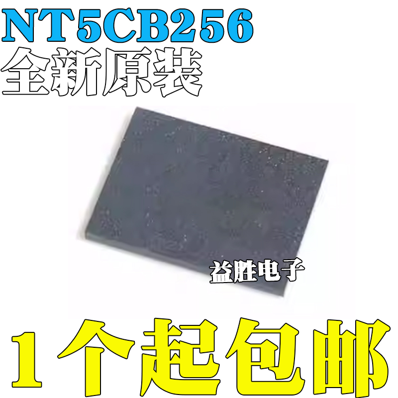 全新原装NT5CB256M8GN-CGNT5CB