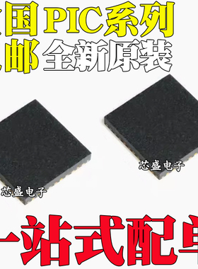 PIC16F1526-I/MR 1946 1947 18F67K40 18LF65K80 E/MR T芯片QFN64