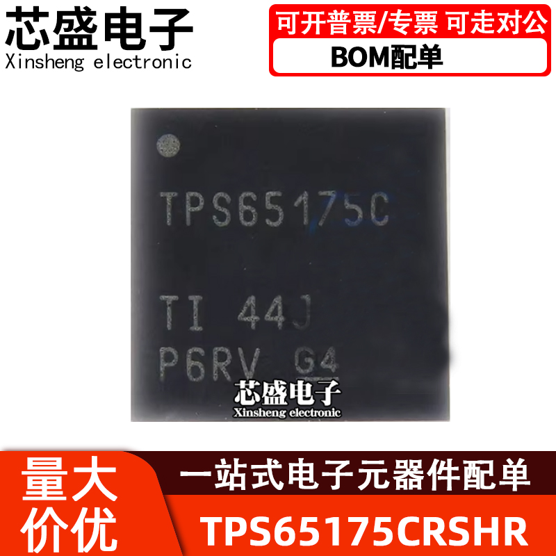TPS65175CRSHRTPS65175QFNQFN