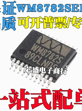 WM8782 8728 S SEDS WM8786G GEDS/RV SSOP20 WM8524G TSSOP16