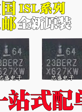 全新 ISL6123IRZA 6563IRZ IR 6567CRZ 58828CR 6423BERZ-T QFN24