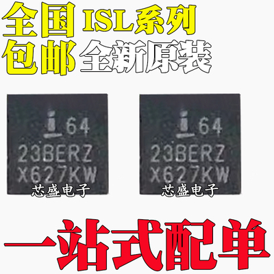 全新 ISL6123IRZA 6563IRZ IR 6567CRZ 58828CR 6423BERZ-T QFN24