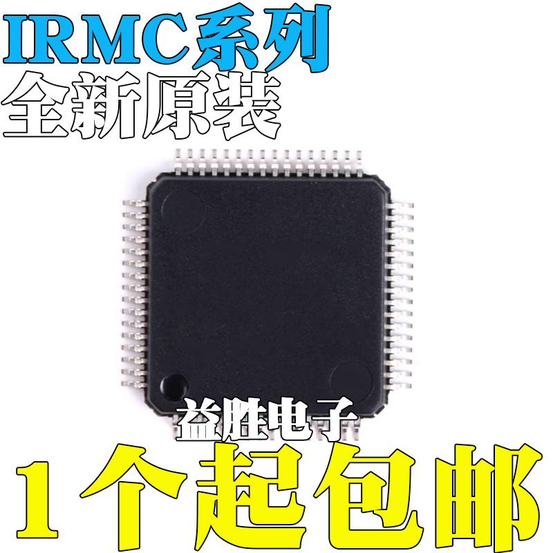 全新IRMCK311TYIRMCK341TY封