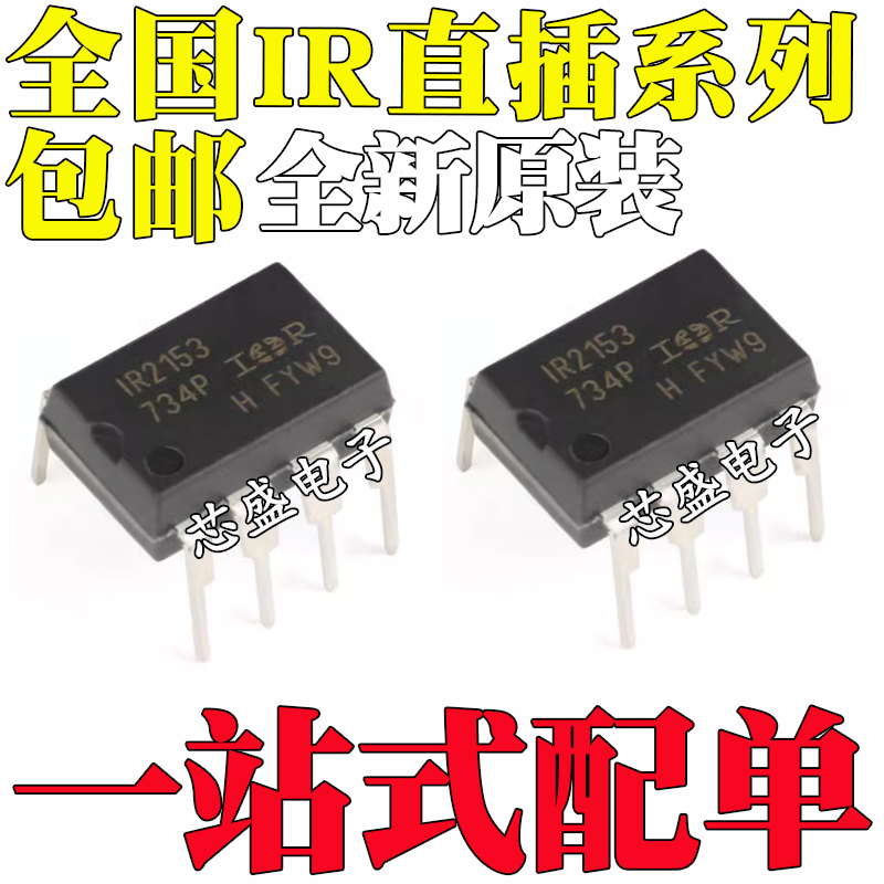 IR2153PBFIR2155IR2102IR2117