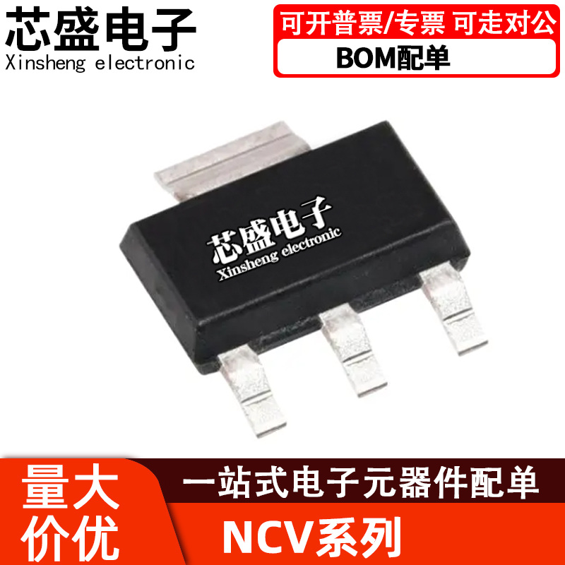 NCV1117ST33TST12T20T50TSTA