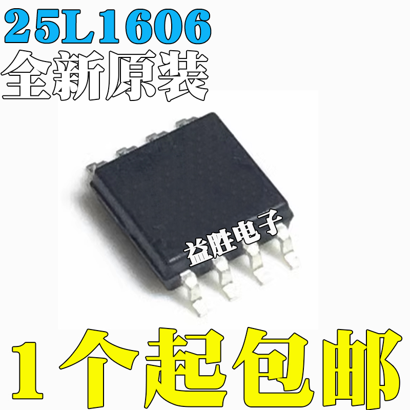 MX25L1606EM2I-12GMX25L1606EM