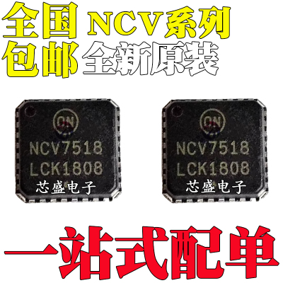 NCV53480MN1R 70517 78763MW4R 002R 0R2G 7518 81599MWTXG QFN32