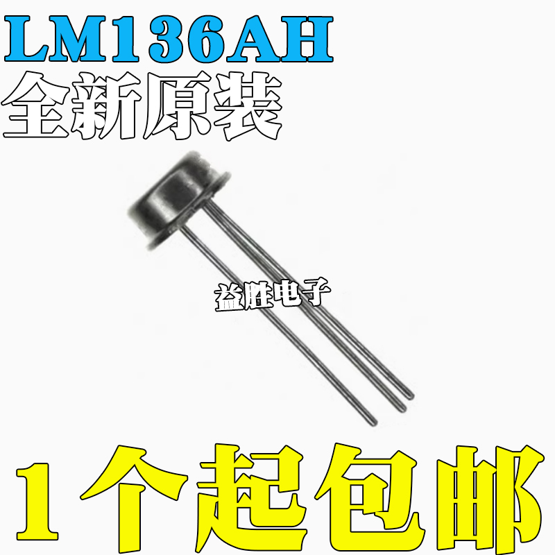 全新原装进口LM136AH-2.5136AH