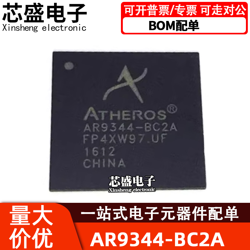 AR9344AR9344-BC2AAR9344-DC3A