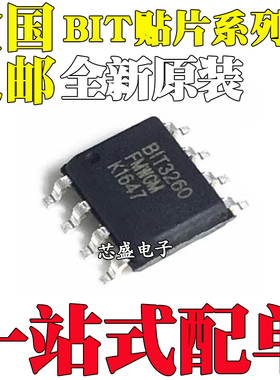全新原装 BIT3260 BIT3267 BIT3611 BIT2576 BIT3102A 贴片SOP8