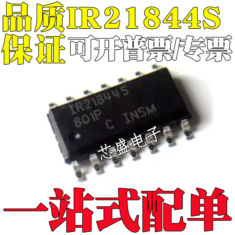 IR21844SIR21844IR21844STRPBF