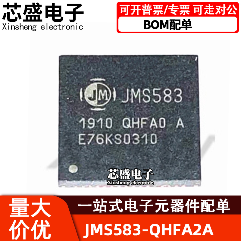 JMS583-QHFA2AQHFA0AQFN64封装