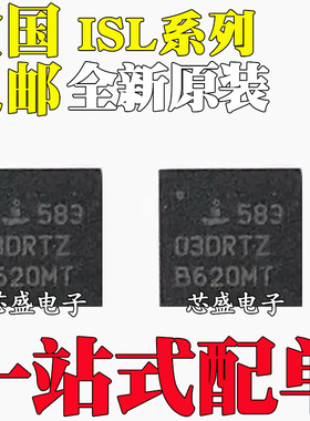 全新 ISL1591IRTZ 9519QHRTZ 58303DRTZ 58792 58797CRTZ-T QFN24