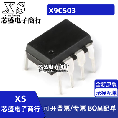 X9C503S SI SIZ SOP8 X9C503 P PIZ PZI ZI IZ I 芯片IC直插DIP8