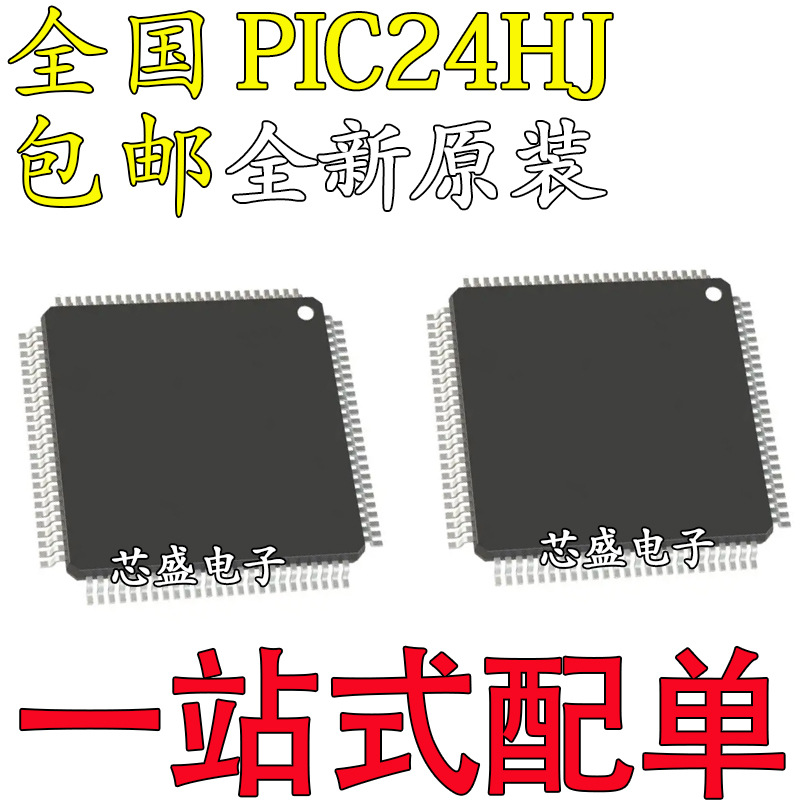 PIC24HJ128GP510-I/PT24HJ256GP