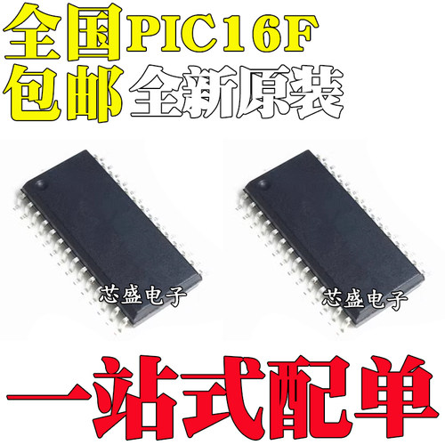 PIC16F57-I/SO 16F72 16F73 76 722 723 726 737 767 T E SOP28