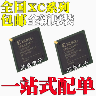 BGA400 7Z010 3CLG400C 7Z007S 7Z020 封装 XC3S400A 4FGG