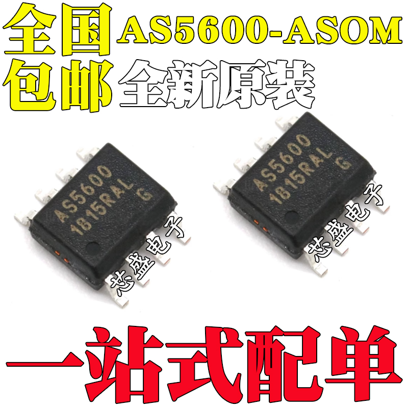 全新原装 AS5600-ASOM 丝印AS5600 封装SOP-8 贴片磁编码器芯片