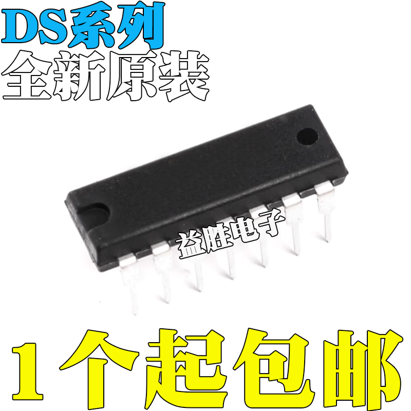 全新DS1488148914C88C89368