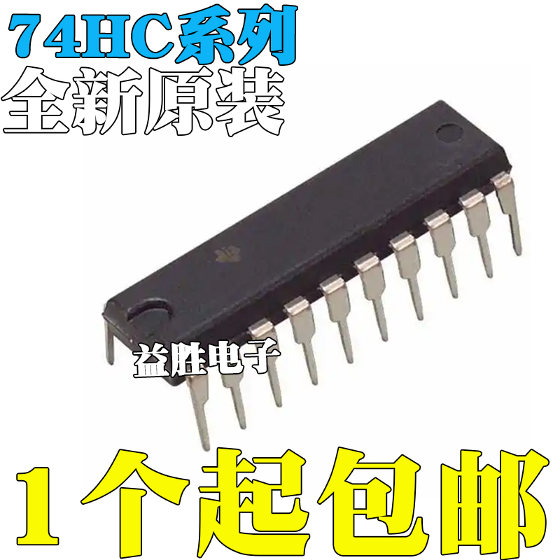 全新原装进口HD/SN74HC244/HC245
