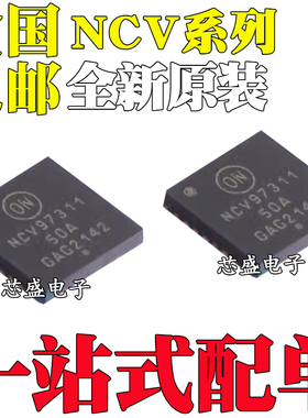 全新原装进口 NCV97310 97311 97400MW00R 33R 50R2G 封装QFN-32