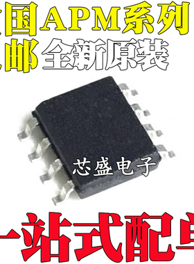 APM4820 4910 4925 4927 4935 4953 A K KC SC FC TRL TRG SOP8