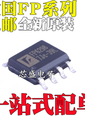 全新原装 FP6298XR-G1 FP6296XR-G1 FP5207XR-G1 贴片SOP8