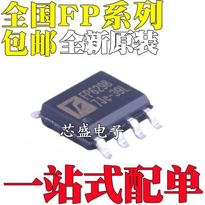 全新原装 FP6298XR-G1 FP6296XR-G1 FP5207XR-G1 贴片SOP8