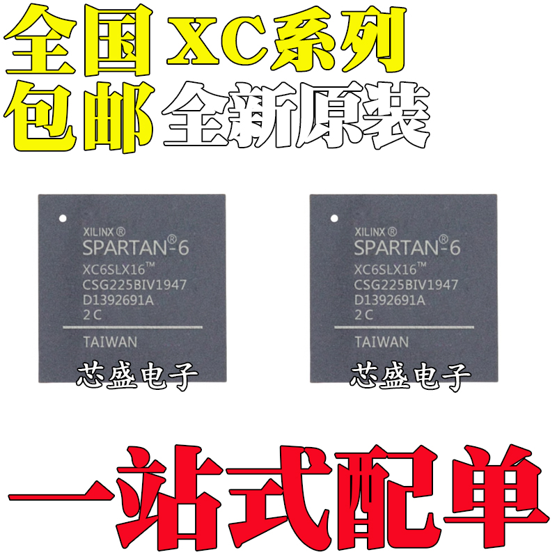 全新原装进口 XC6SLX16-2CSG225I 3CSG225I 9-2CSG225C I BGA225
