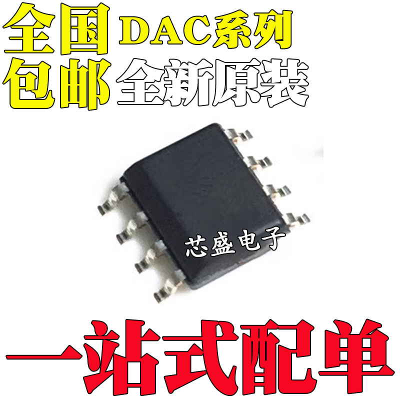 全新DAC8512/8830 FS-REEL/FSZ/IBDR/IBDT/ICD/ICDR/ID/IDR SOP-8
