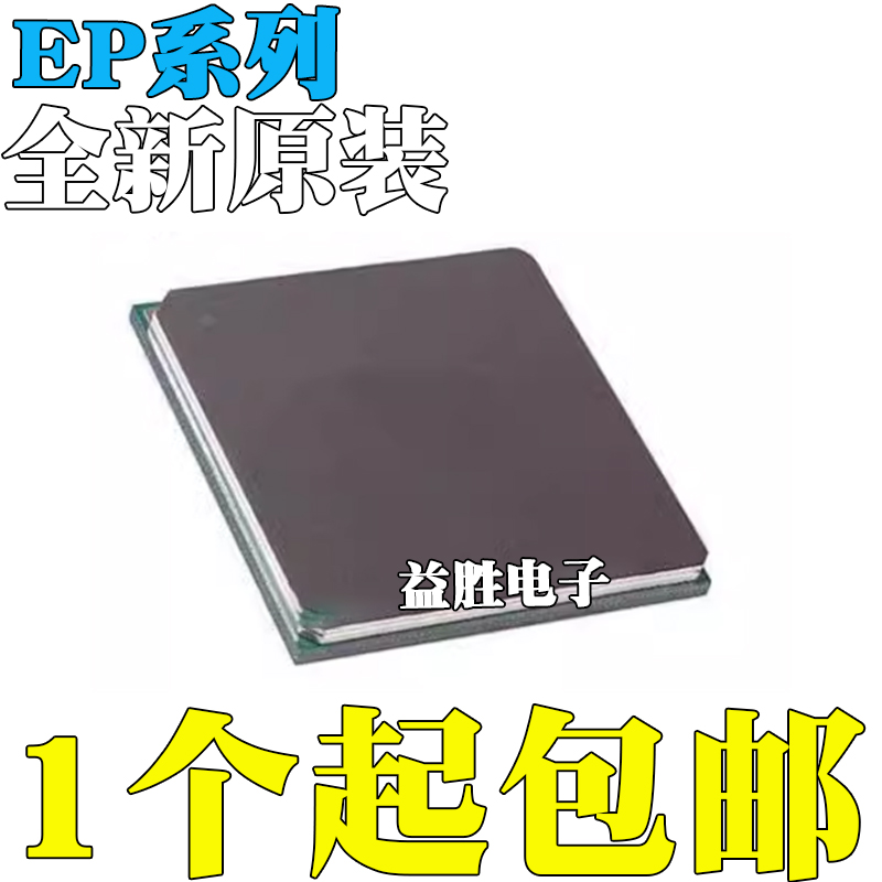 全新EP2S30F672C5NI5NC3NI3N