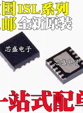 全新 ISL54062IRUZ 54209 54214 54220 54402 54406IRU-T QFN10