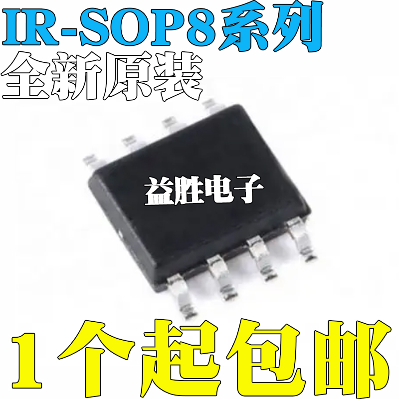 IR2085S216743TRPBF贴