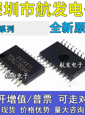 原装 TD62783 62083 62082 62084 62381F FG AFG AF AG SOP18贴片