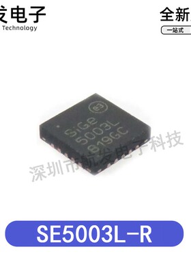 全新原装SE5003L-R SE5003L1-R 5003L QFN-20 射频放大器IC芯片