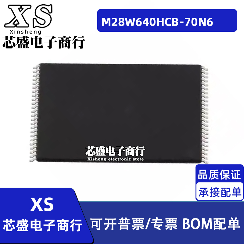 M28W640HCB-70N6 M28W640HCB70N6 TSSOP48 64Mbit 3V供应闪存