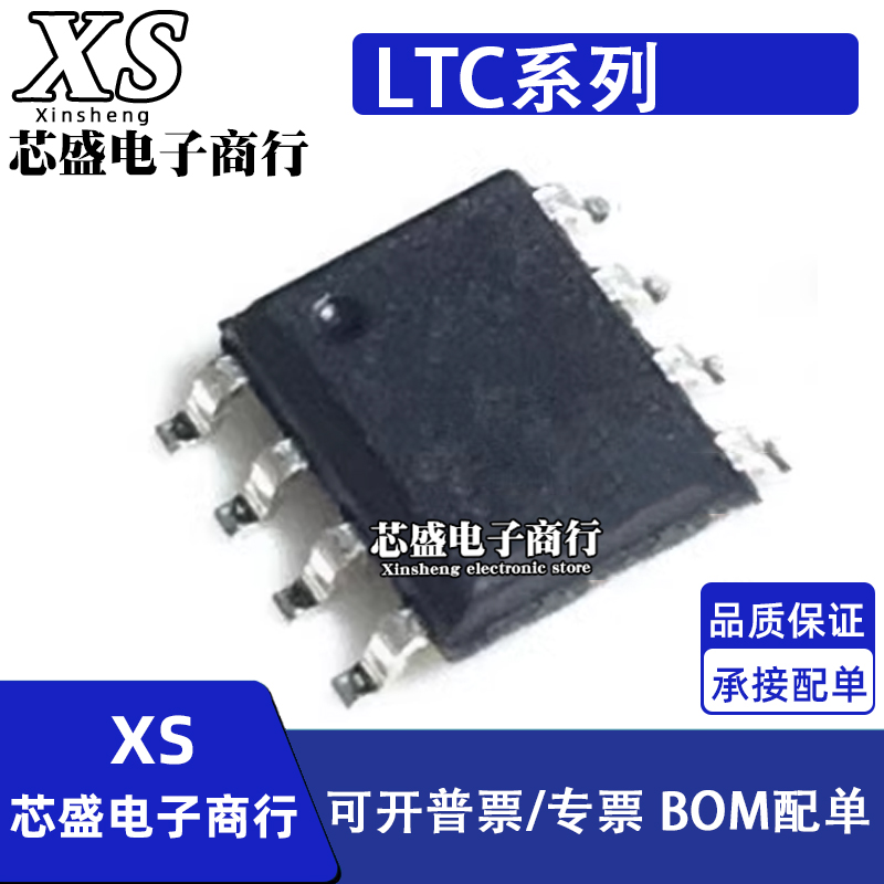 LTC1326CS8/1329/1427/1430ACS8/1440/1441/1442IS8 2.5/50 SOP-8