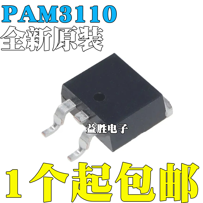 全新原装PAM3110AMB330R封装