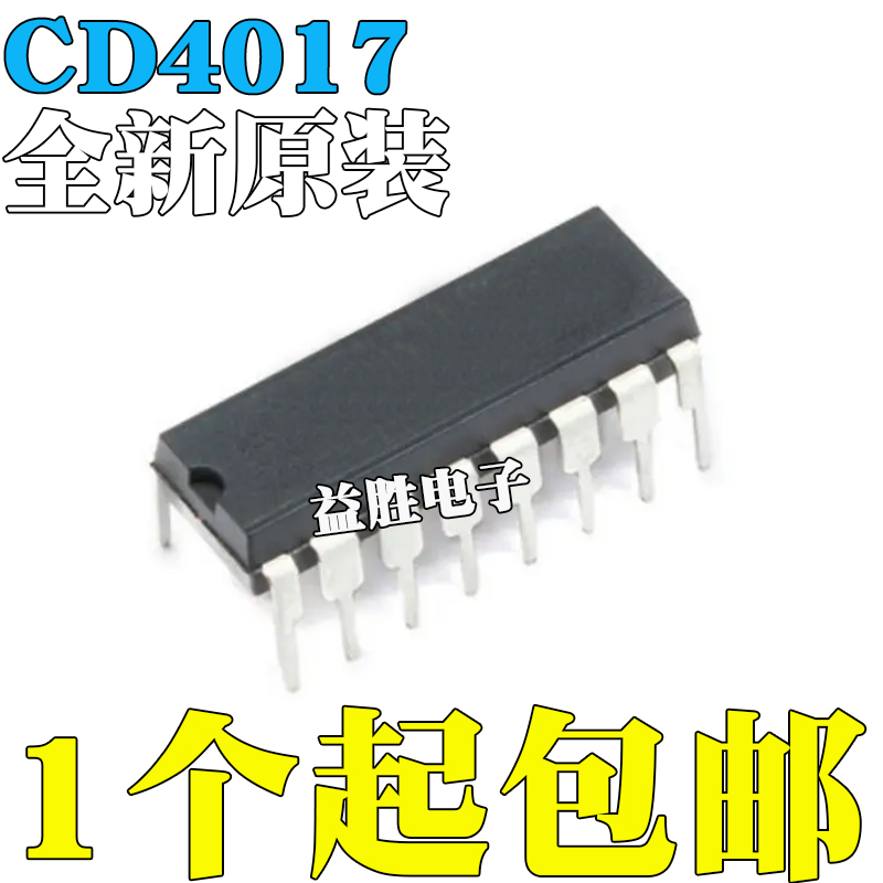 【进口】全新原装CD4017BE十进